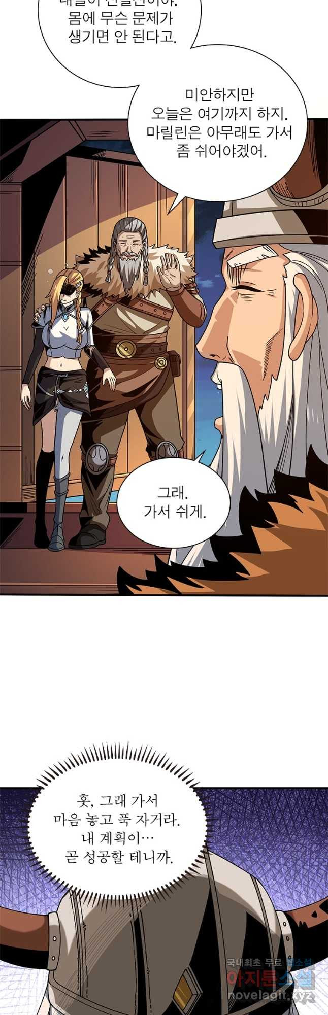 리부트 시스템 185화 44