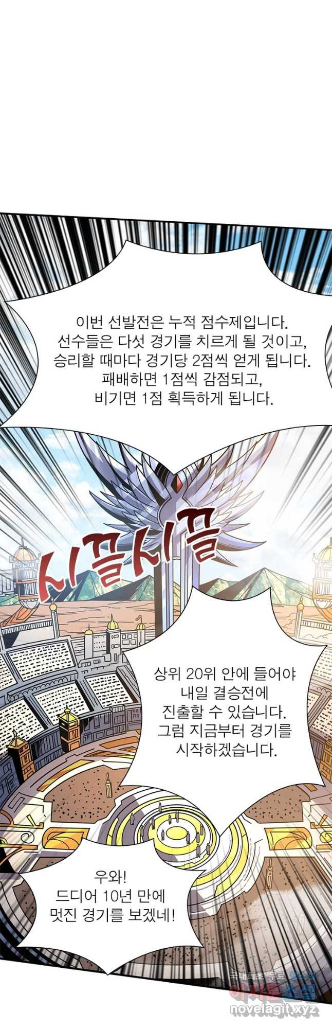 리부트 시스템 185화 46
