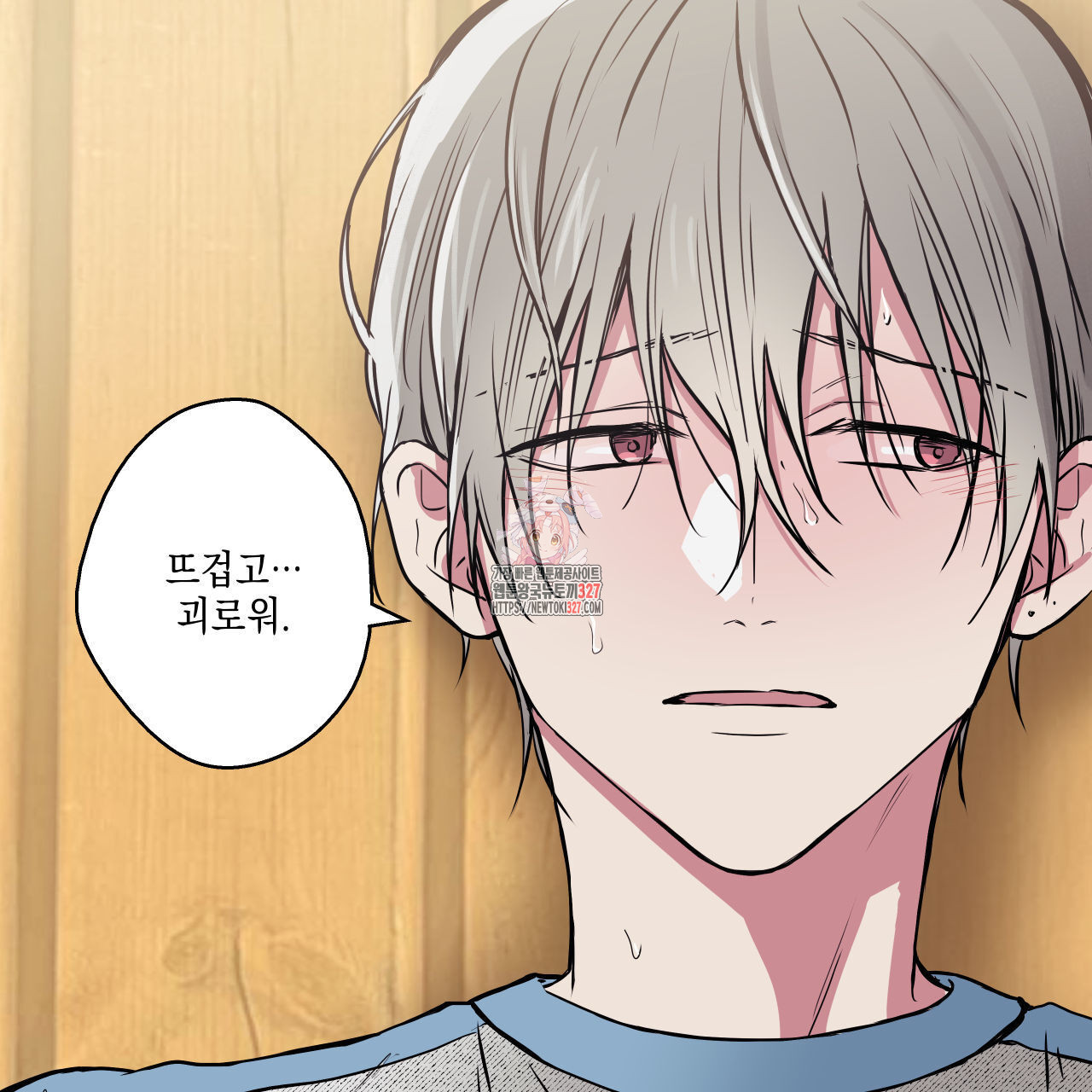 럭키 크레딧 49화 1