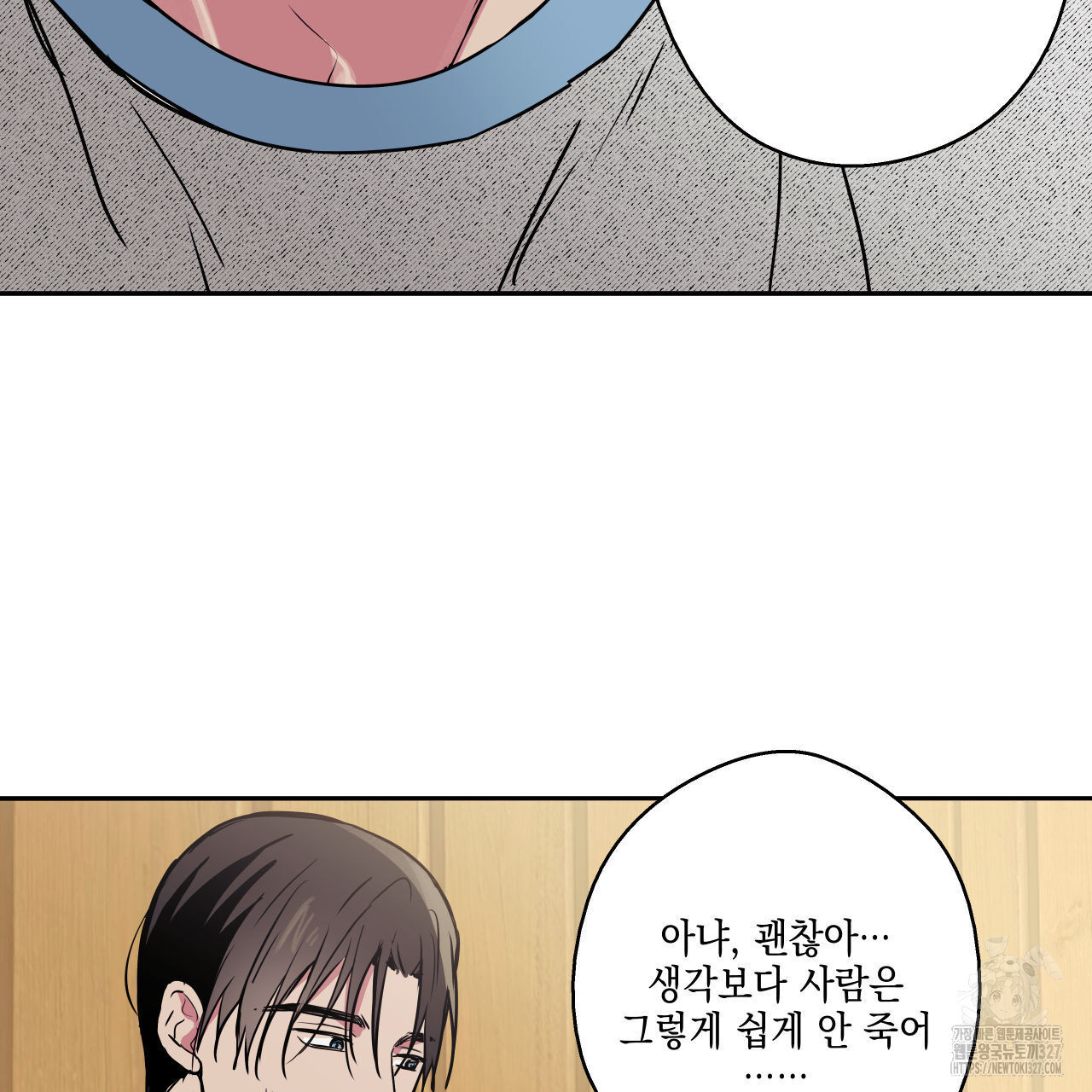 럭키 크레딧 49화 3
