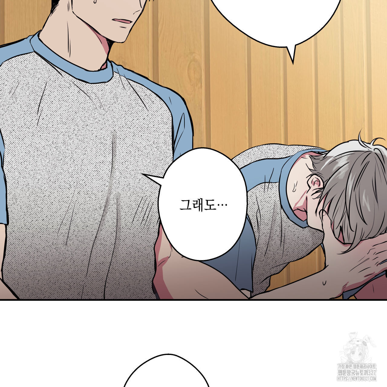 럭키 크레딧 49화 4