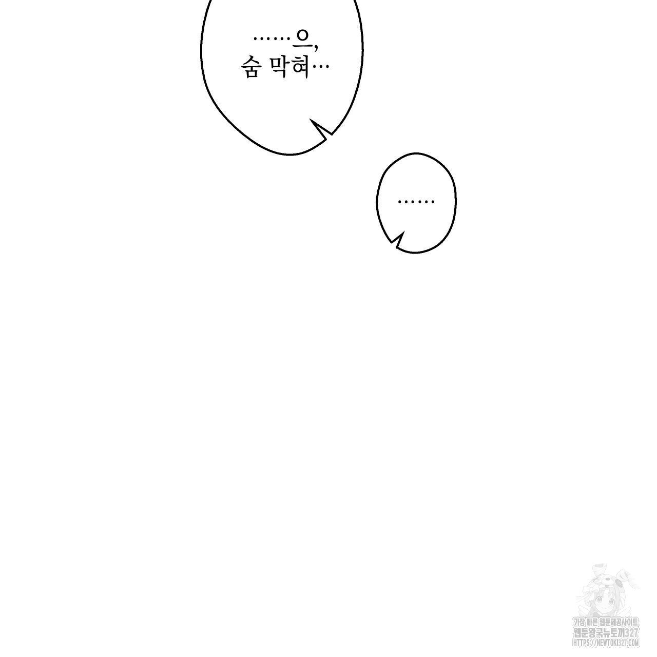 럭키 크레딧 49화 5