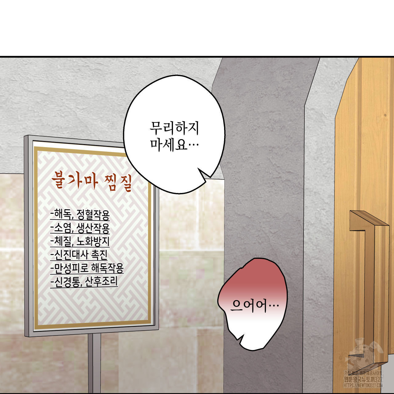 럭키 크레딧 49화 9