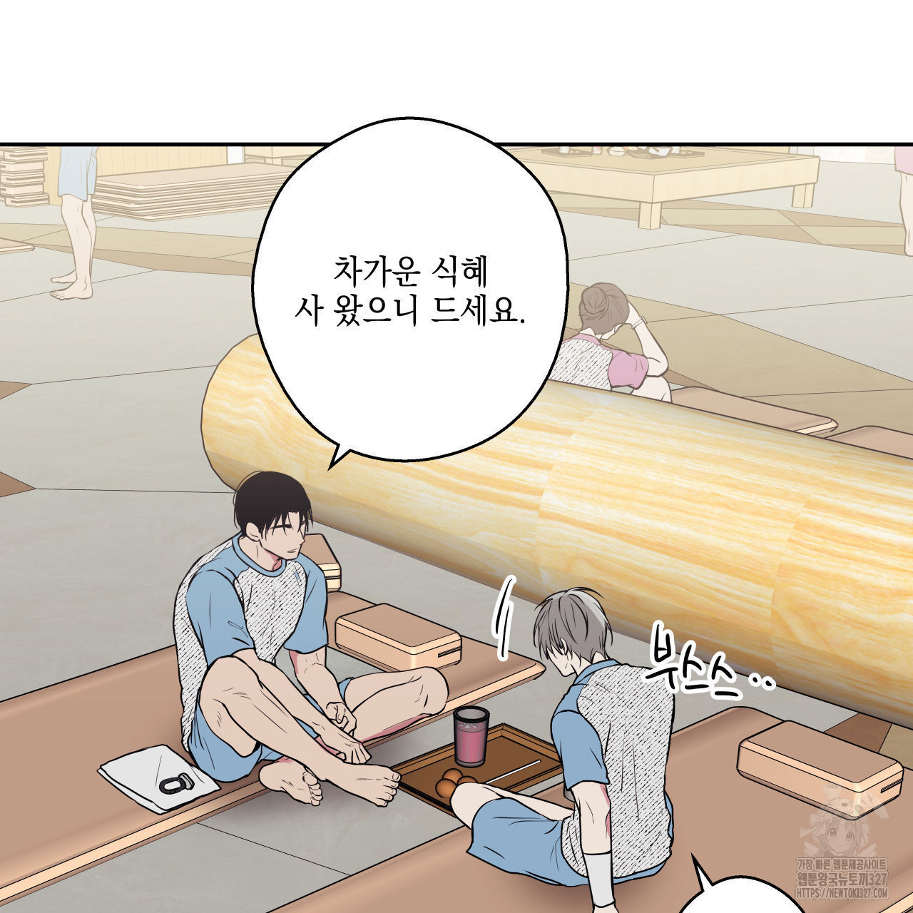 럭키 크레딧 49화 13