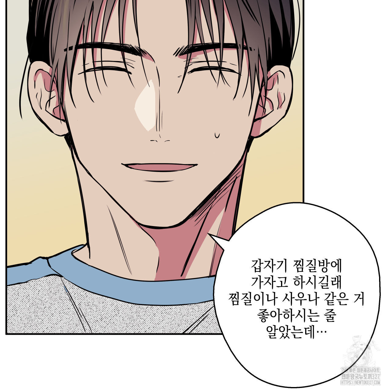 럭키 크레딧 49화 15