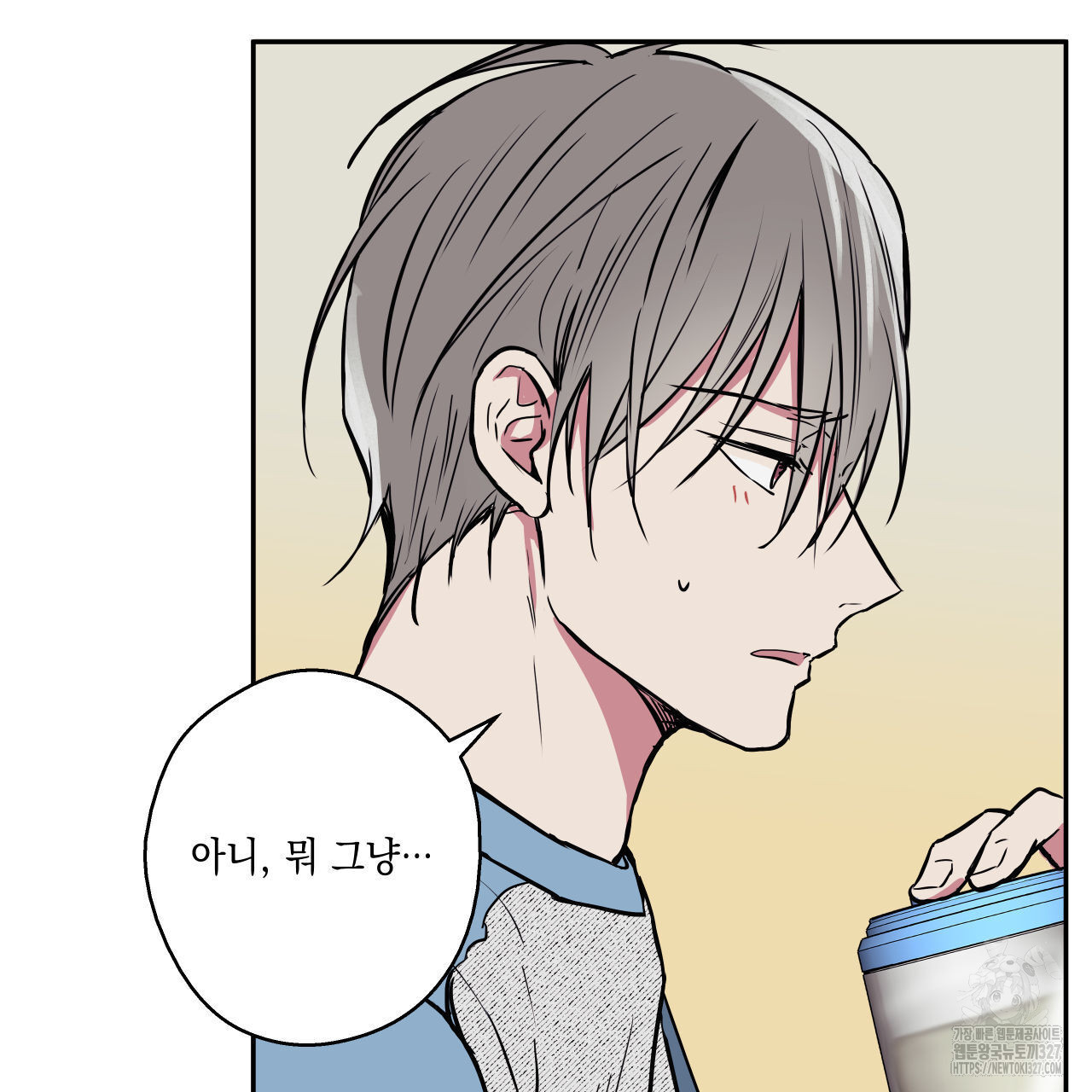 럭키 크레딧 49화 16