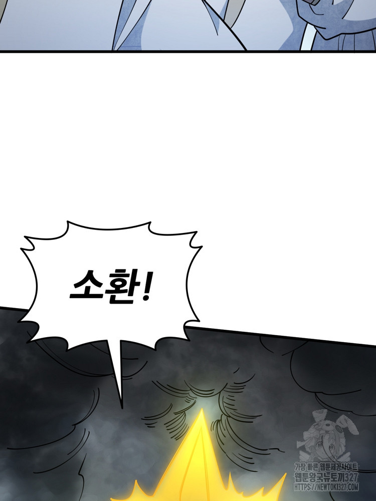 난가기연 193화 6