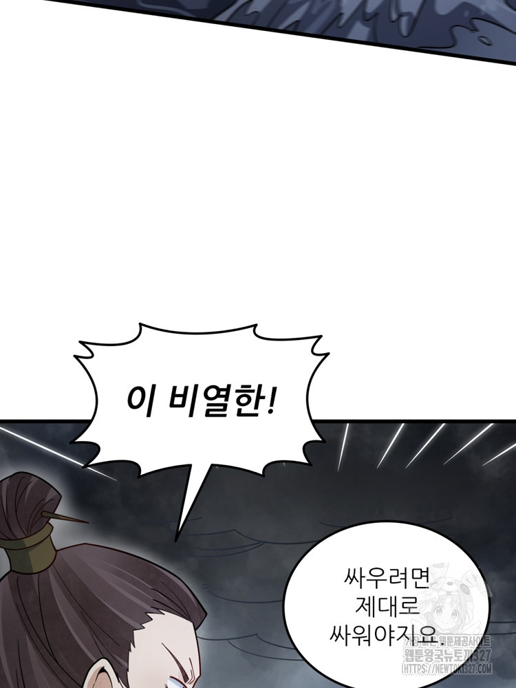 난가기연 193화 10