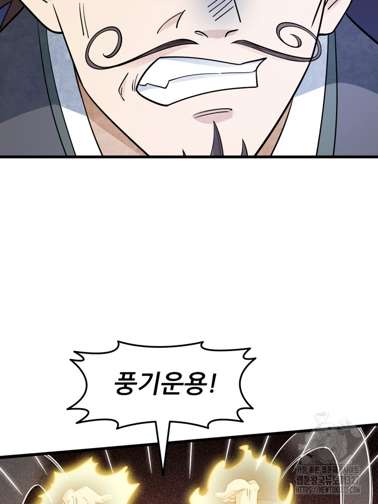 난가기연 193화 14