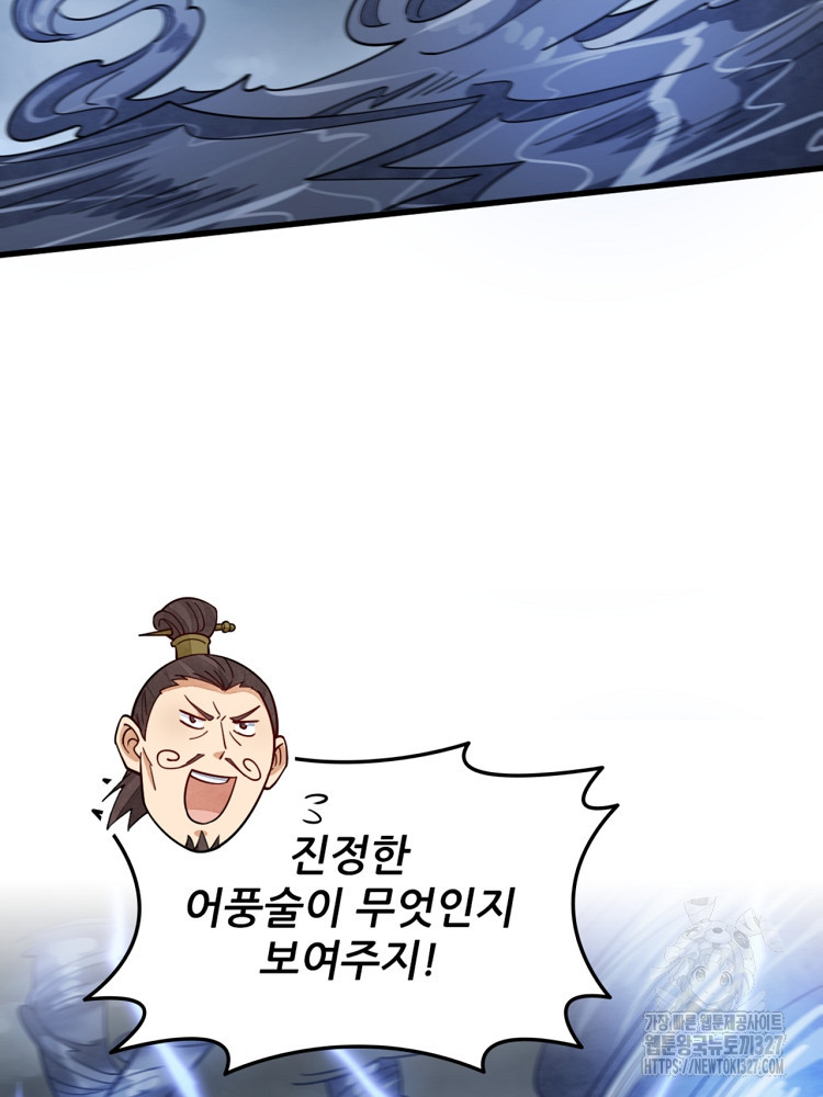 난가기연 193화 17