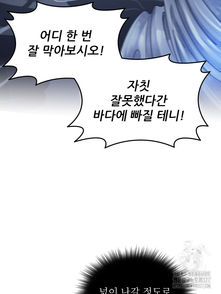 난가기연 193화 19