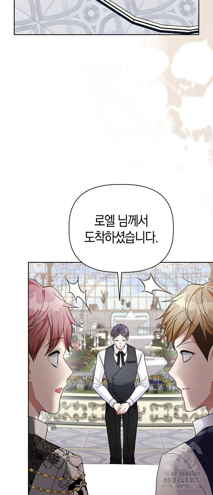 피폐물 남주에게 꽃길을 27화 3