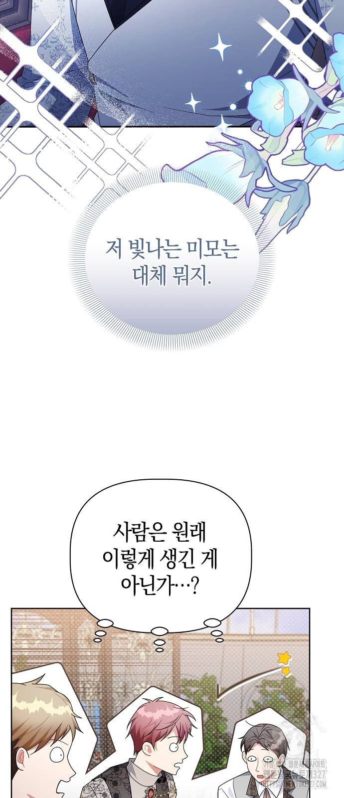 피폐물 남주에게 꽃길을 27화 8