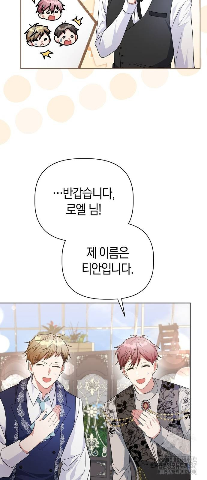 피폐물 남주에게 꽃길을 27화 10