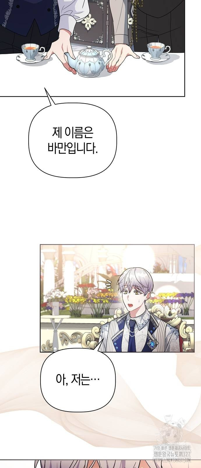 피폐물 남주에게 꽃길을 27화 11