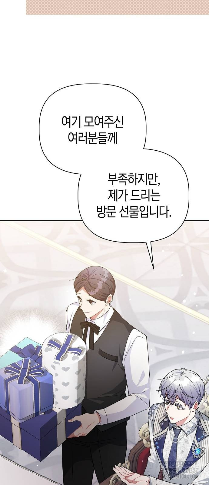 피폐물 남주에게 꽃길을 27화 14