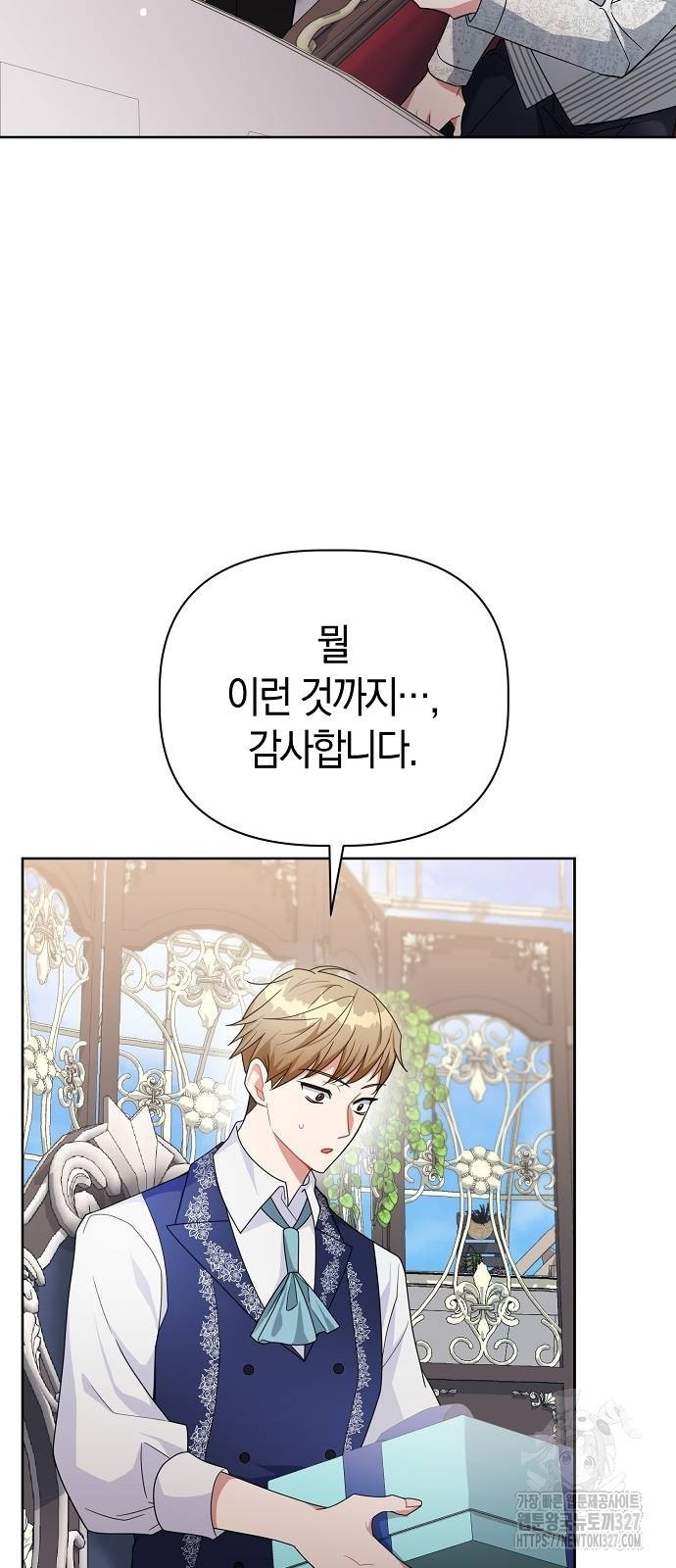 피폐물 남주에게 꽃길을 27화 15