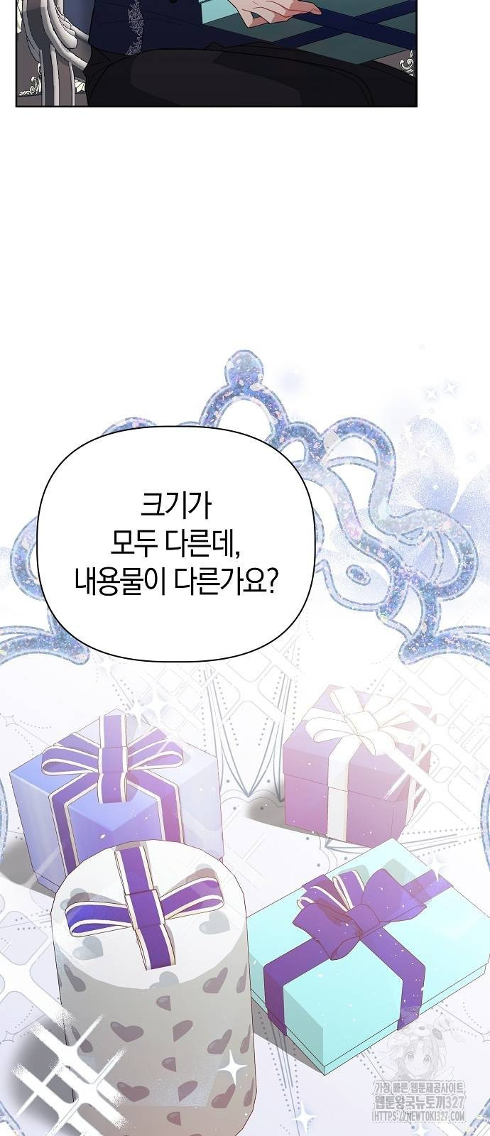 피폐물 남주에게 꽃길을 27화 16