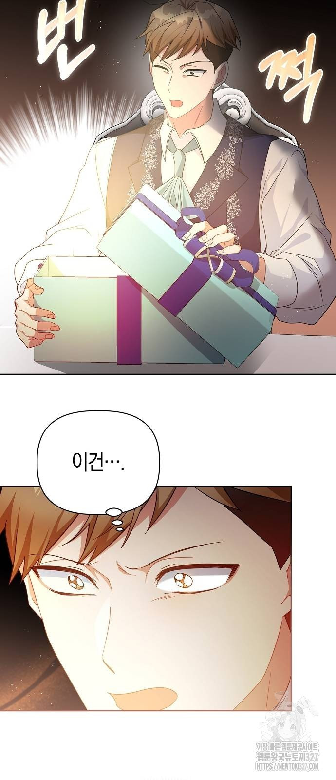 피폐물 남주에게 꽃길을 27화 18
