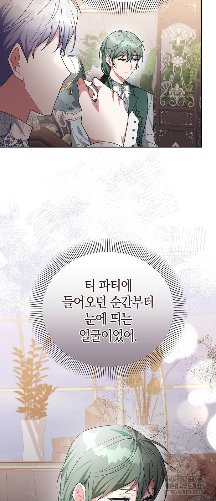 피폐물 남주에게 꽃길을 27화 25