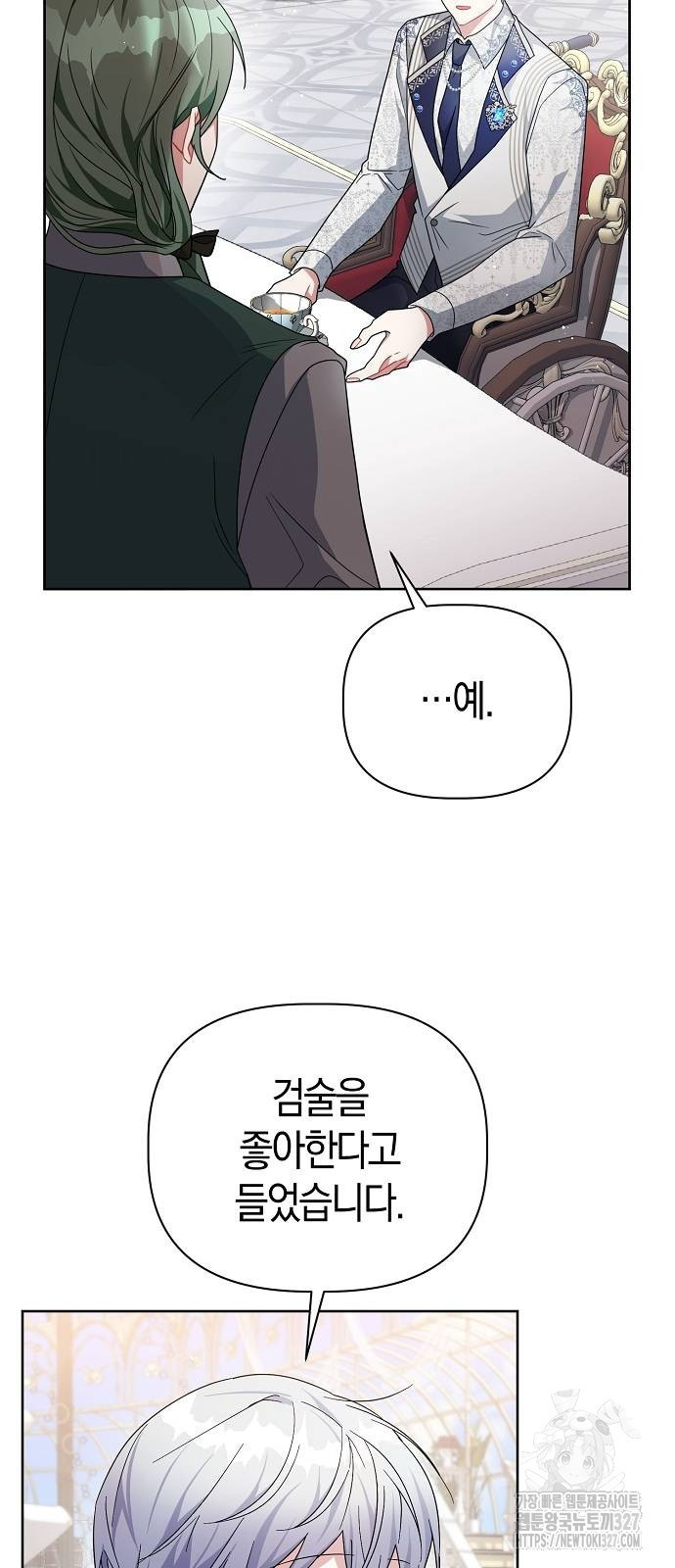 피폐물 남주에게 꽃길을 27화 29