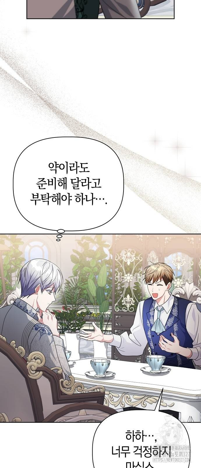 피폐물 남주에게 꽃길을 27화 35