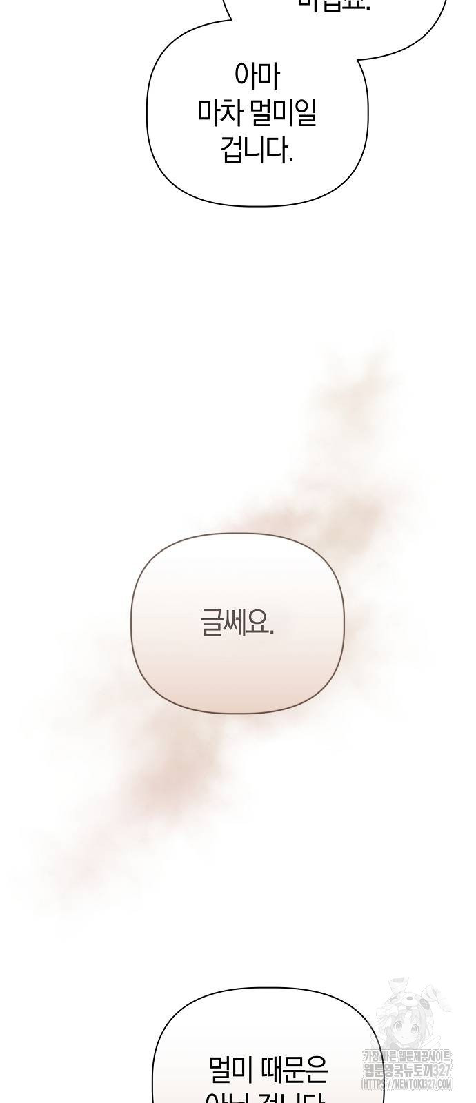피폐물 남주에게 꽃길을 27화 36