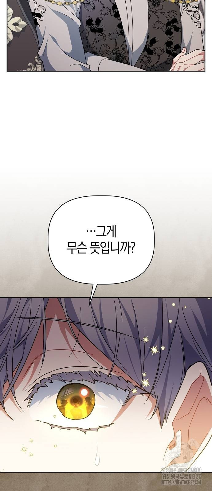 피폐물 남주에게 꽃길을 27화 40