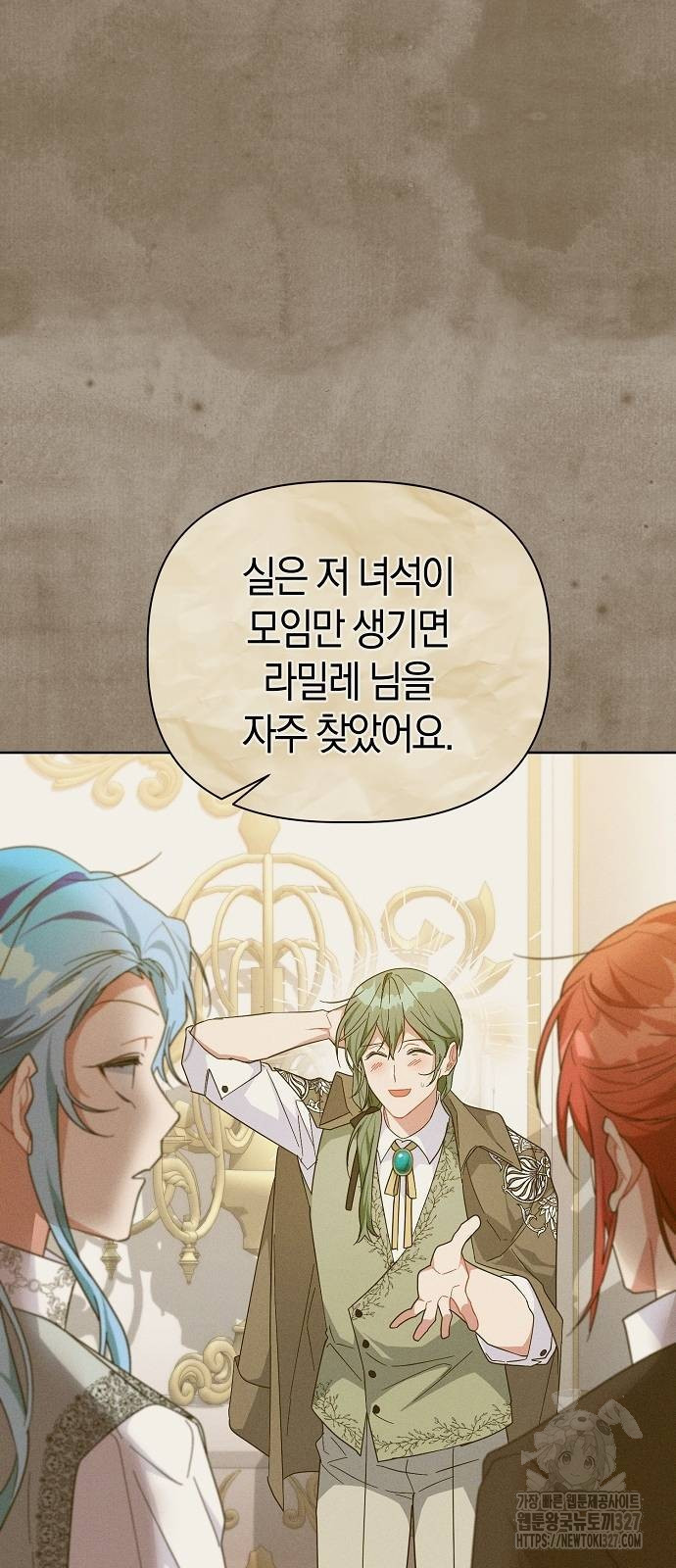 피폐물 남주에게 꽃길을 27화 41