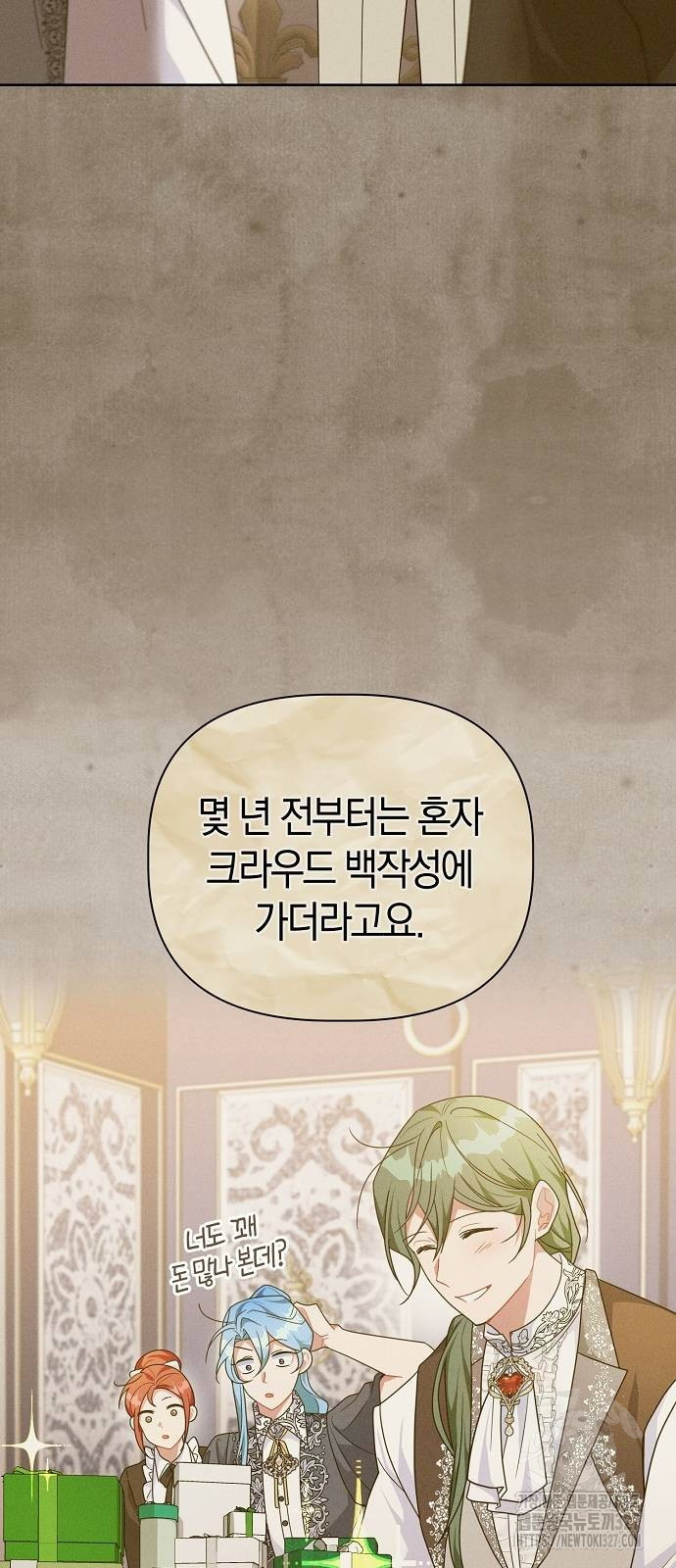 피폐물 남주에게 꽃길을 27화 42