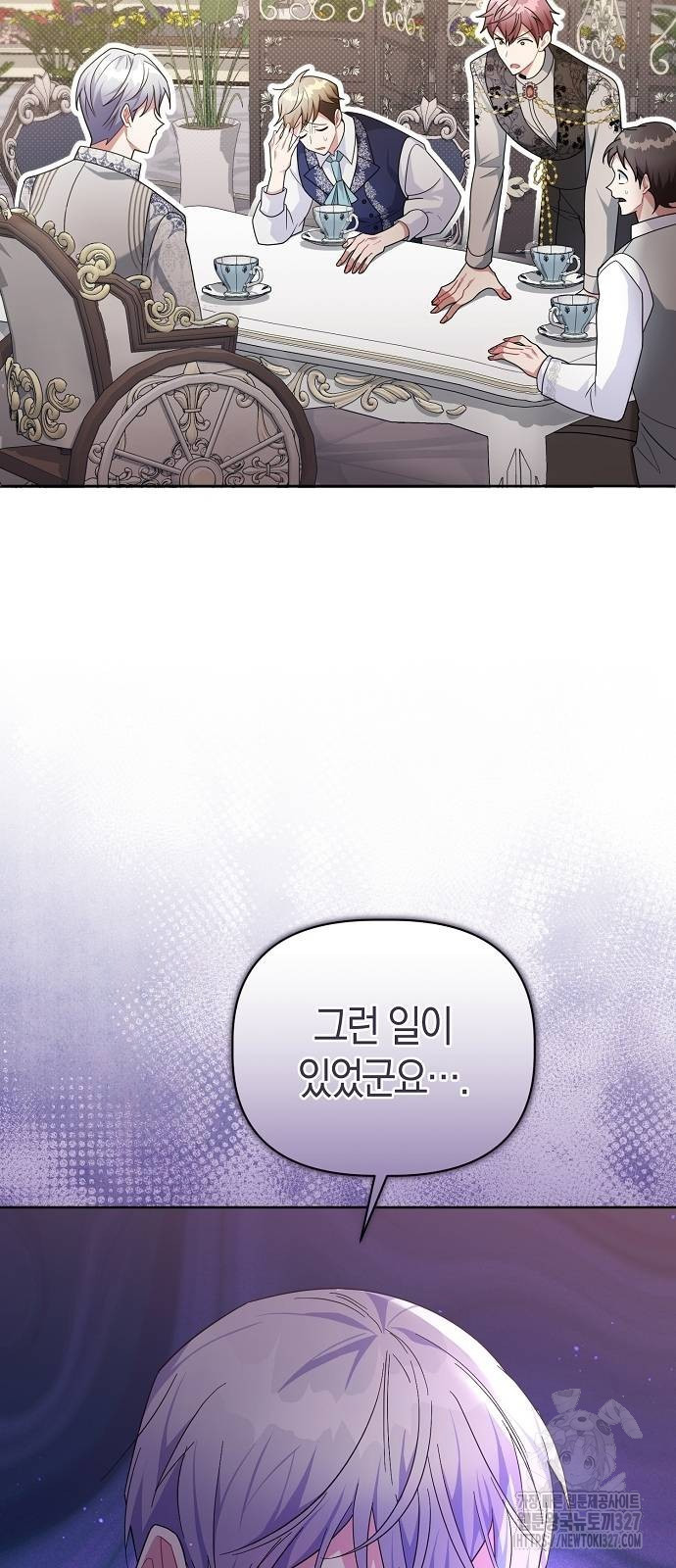 피폐물 남주에게 꽃길을 27화 46