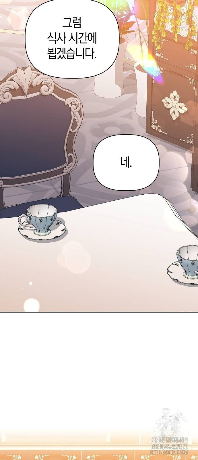 피폐물 남주에게 꽃길을 27화 50