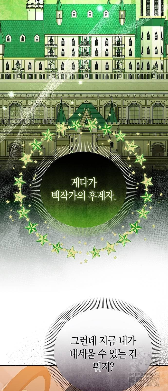 피폐물 남주에게 꽃길을 27화 54