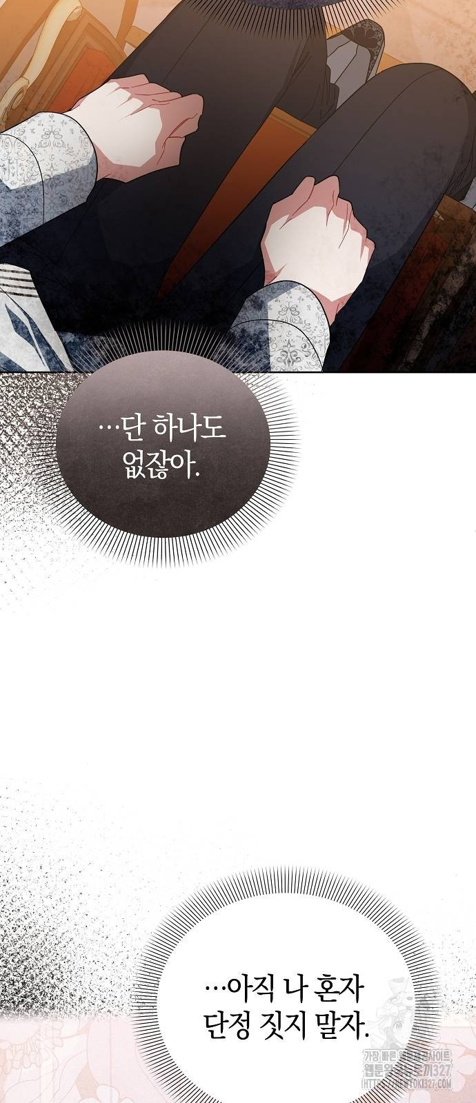 피폐물 남주에게 꽃길을 27화 55