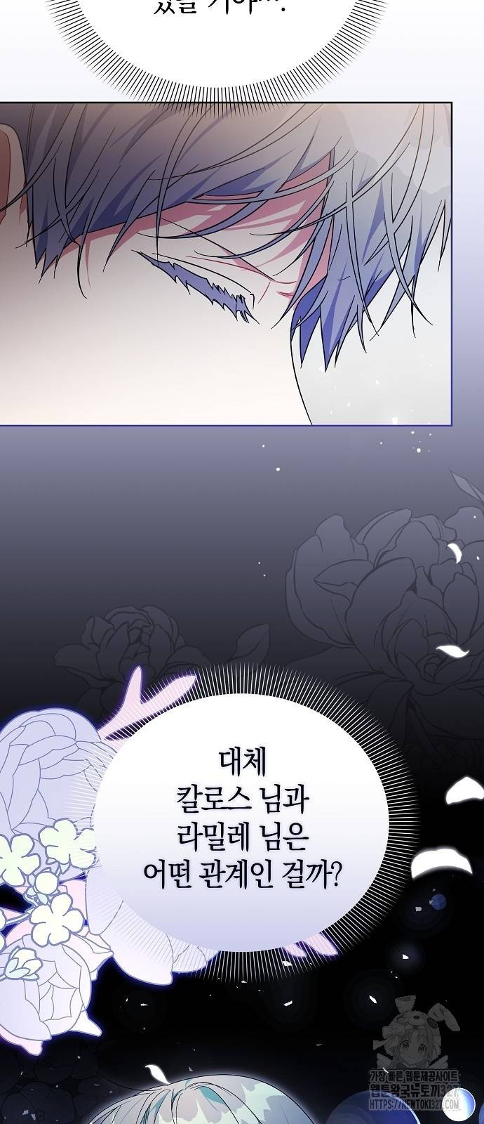 피폐물 남주에게 꽃길을 27화 57