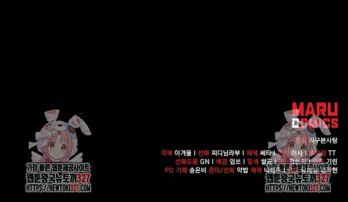 피폐물 남주에게 꽃길을 27화 60