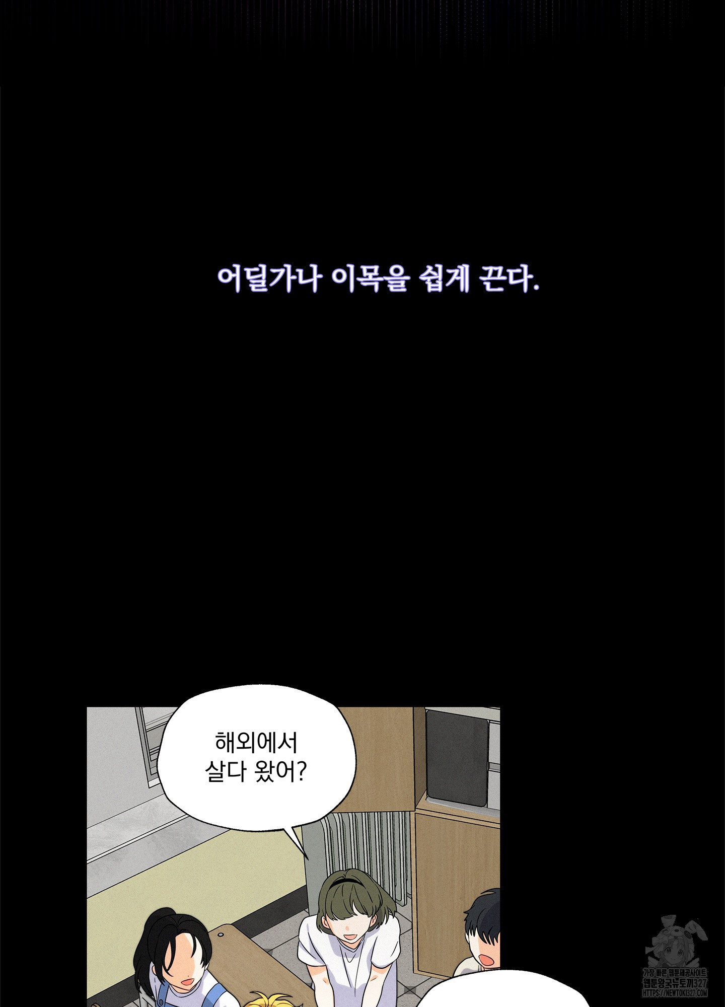 카페인러브 9화 3