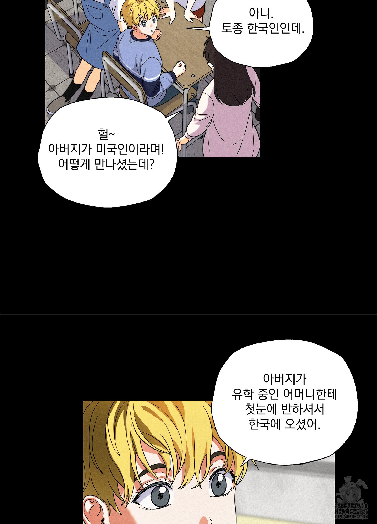 카페인러브 9화 4