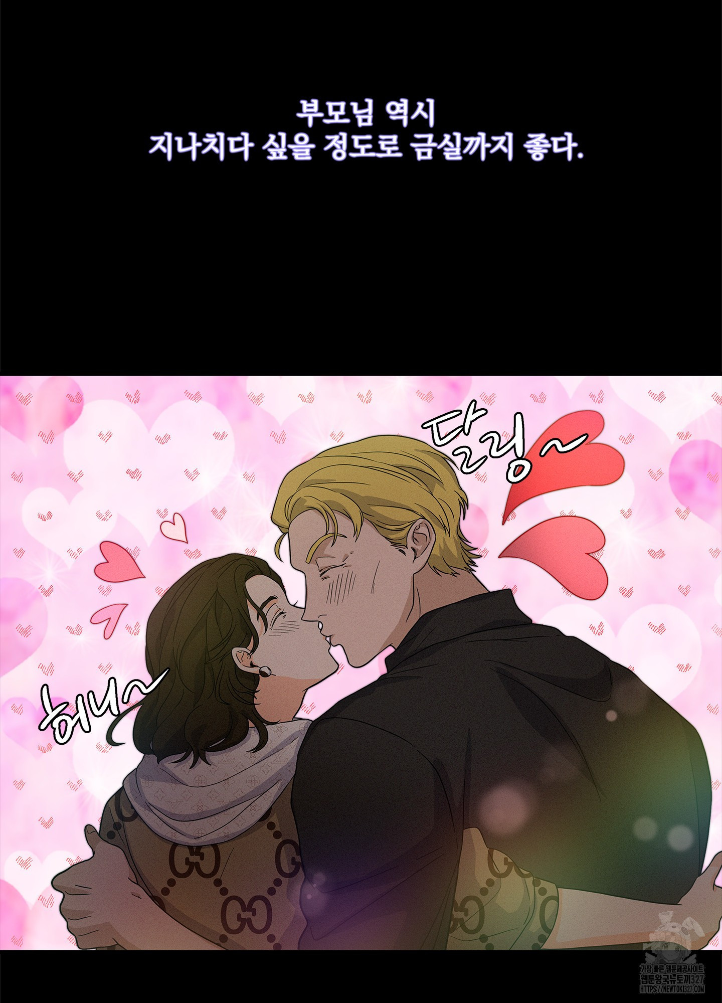 카페인러브 9화 6