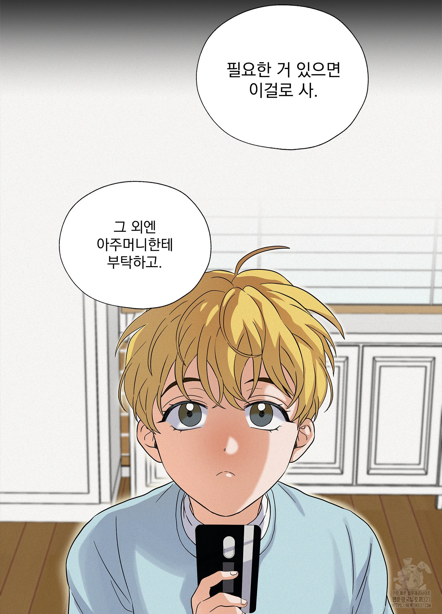 카페인러브 9화 9