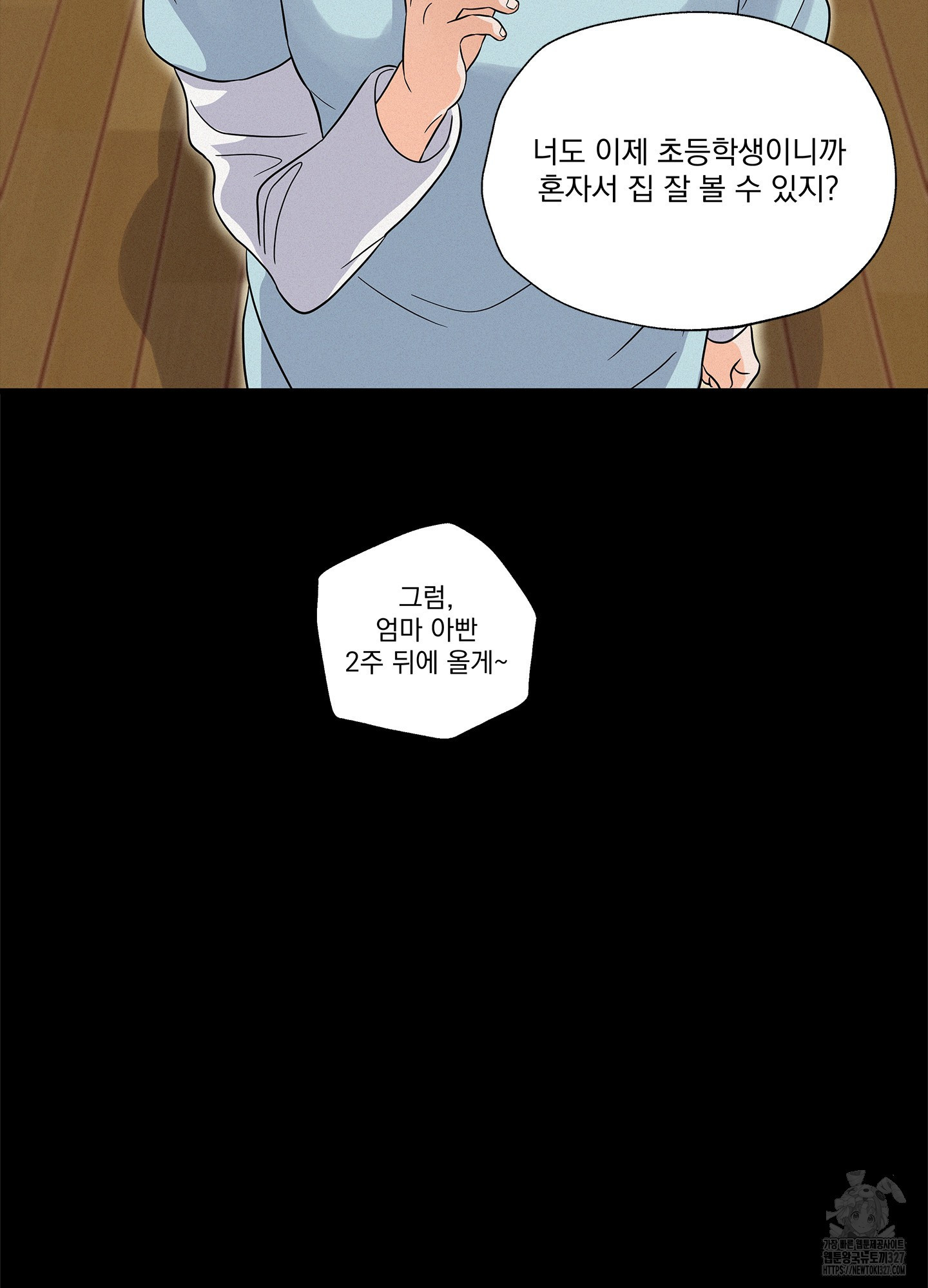 카페인러브 9화 10