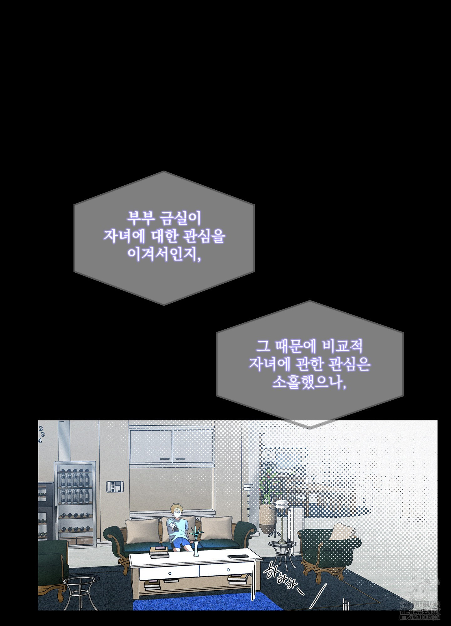 카페인러브 9화 11