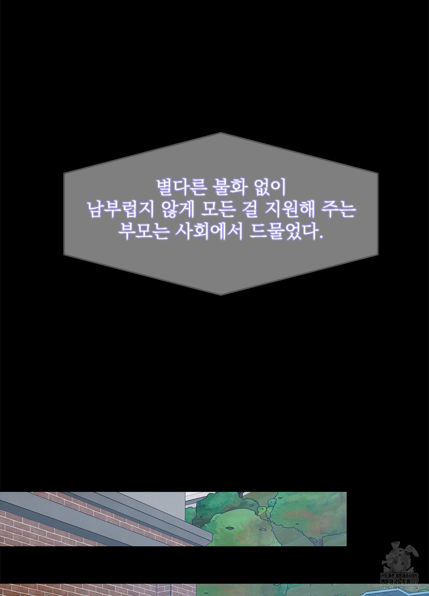 카페인러브 9화 13