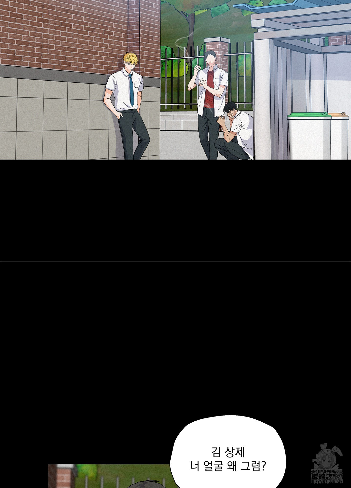 카페인러브 9화 14