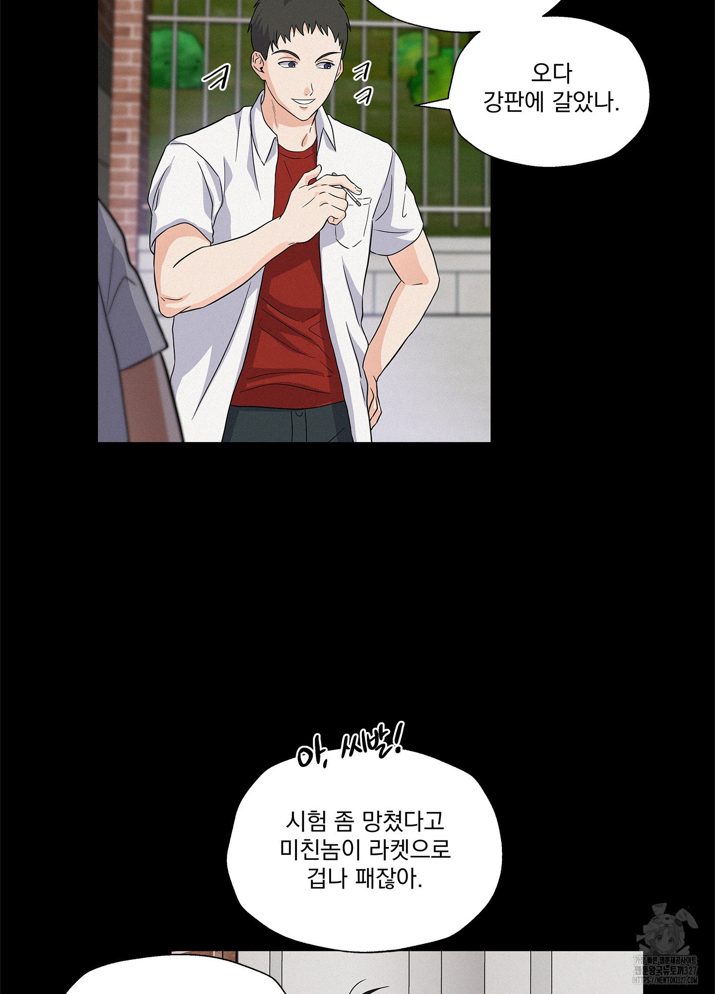 카페인러브 9화 15