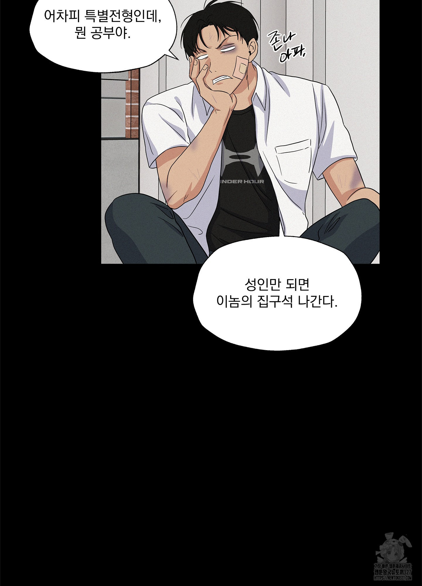 카페인러브 9화 16