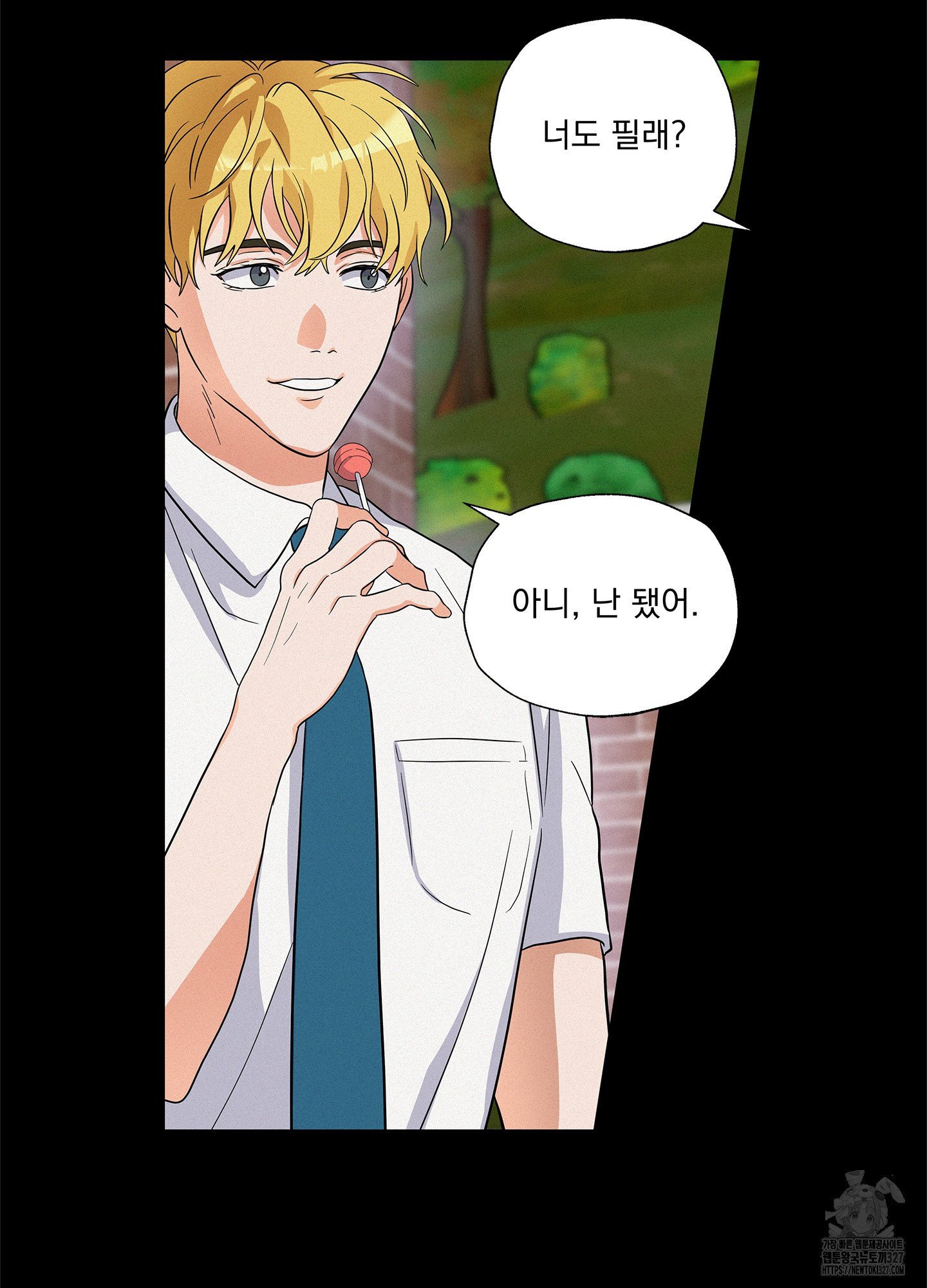 카페인러브 9화 17