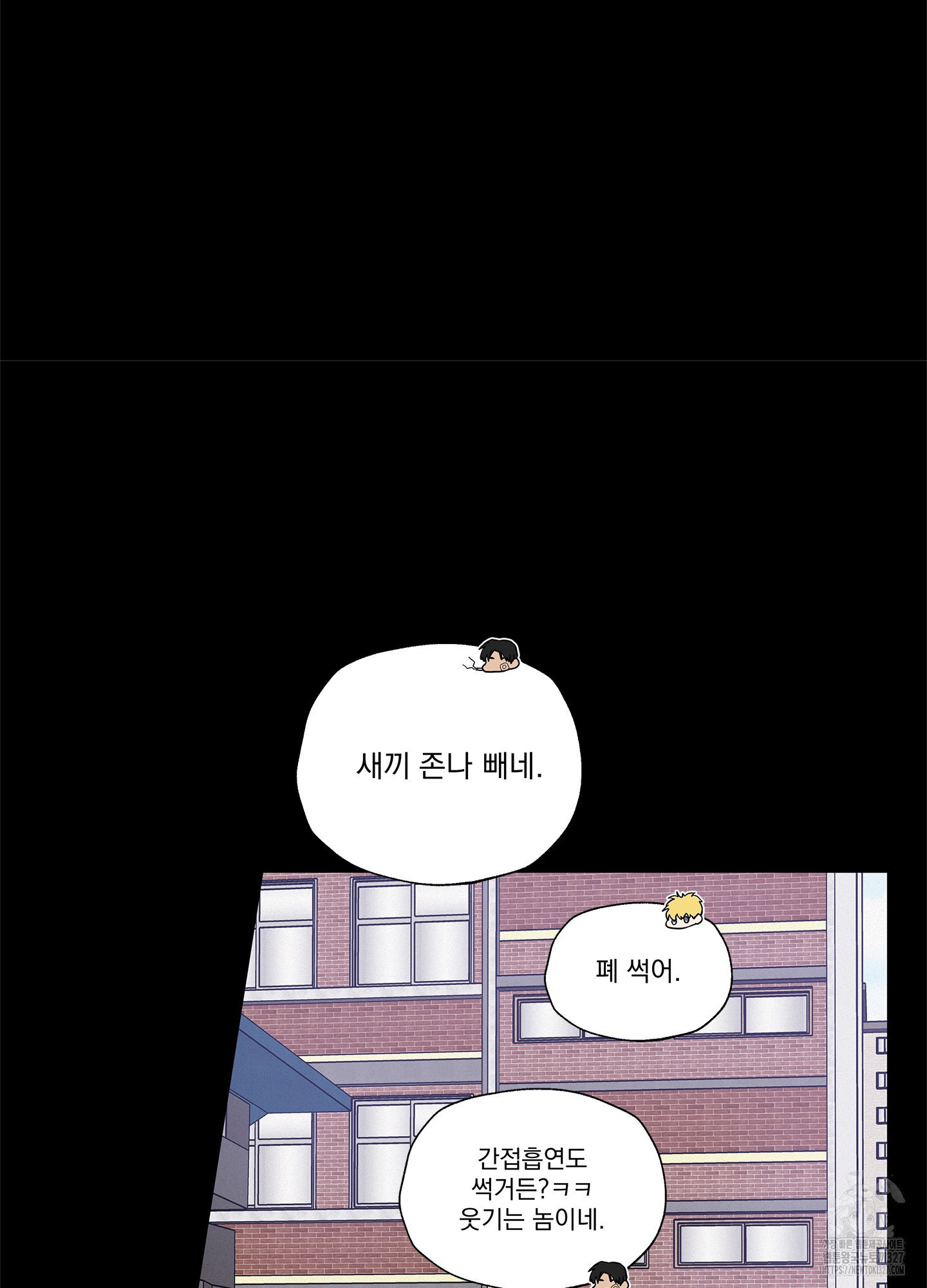 카페인러브 9화 18