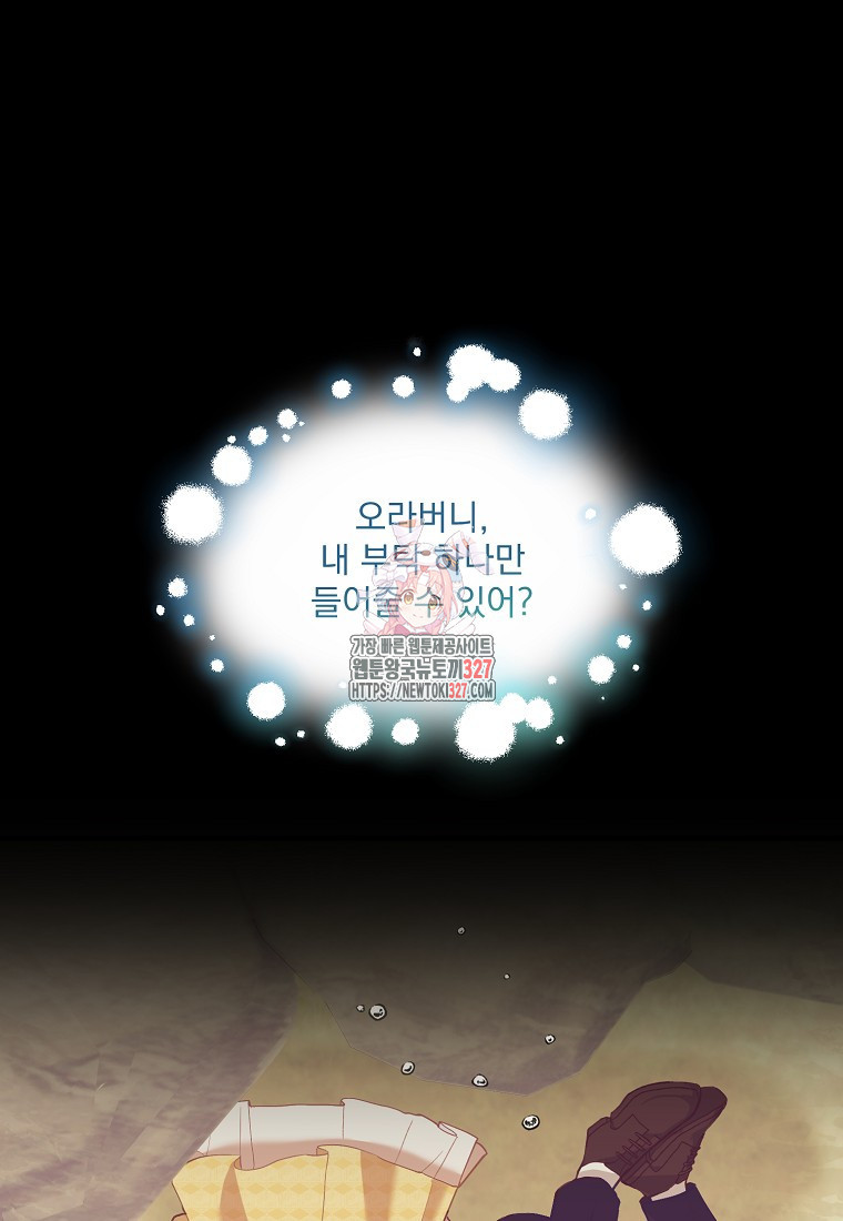 신데렐라 오빠 7화 1