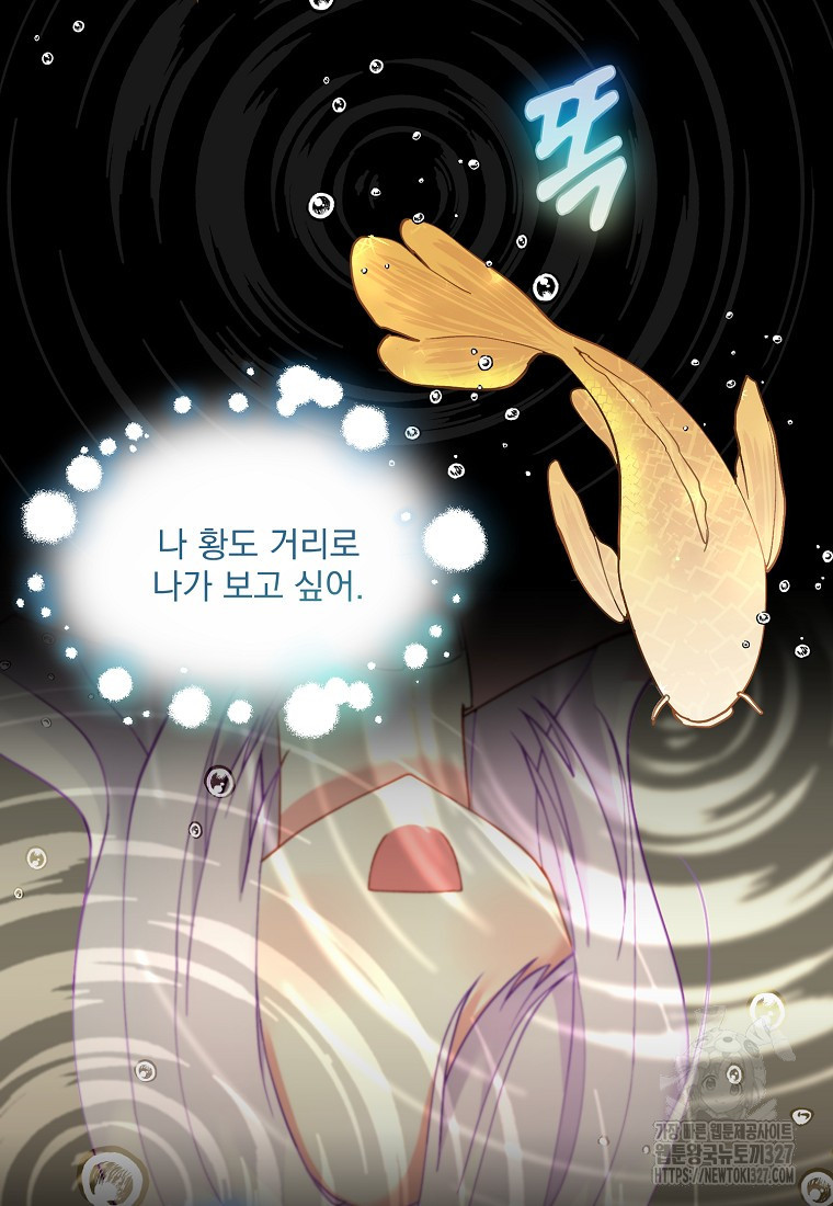 신데렐라 오빠 7화 3
